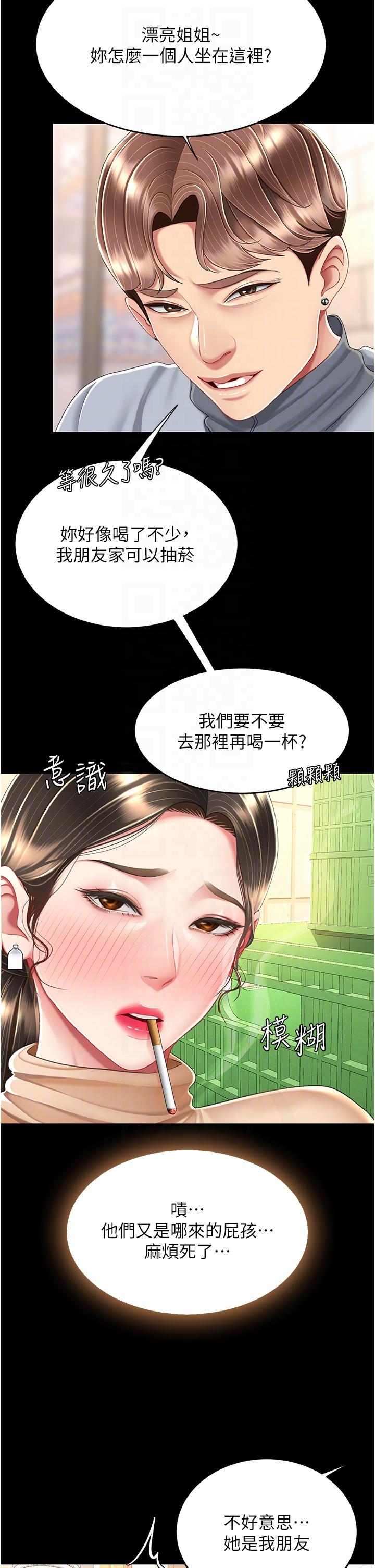 [韩国漫画] 复仇母女丼 剧情,熟女人妻#[63P]-32