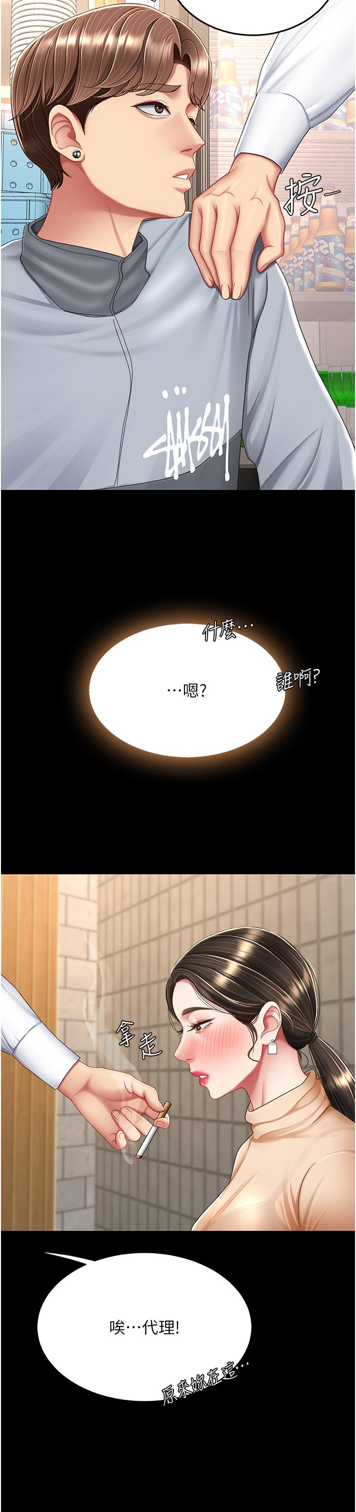 [韩国漫画] 复仇母女丼 剧情,熟女人妻#[63P]-33