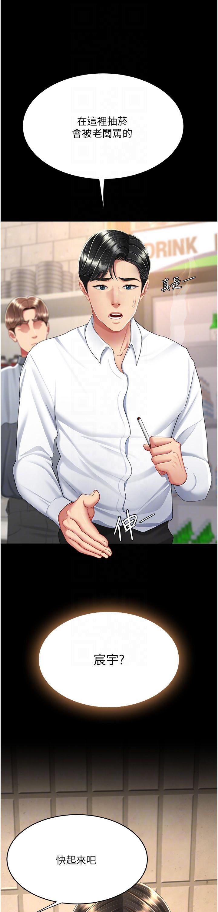 [韩国漫画] 复仇母女丼 剧情,熟女人妻#[63P]-34