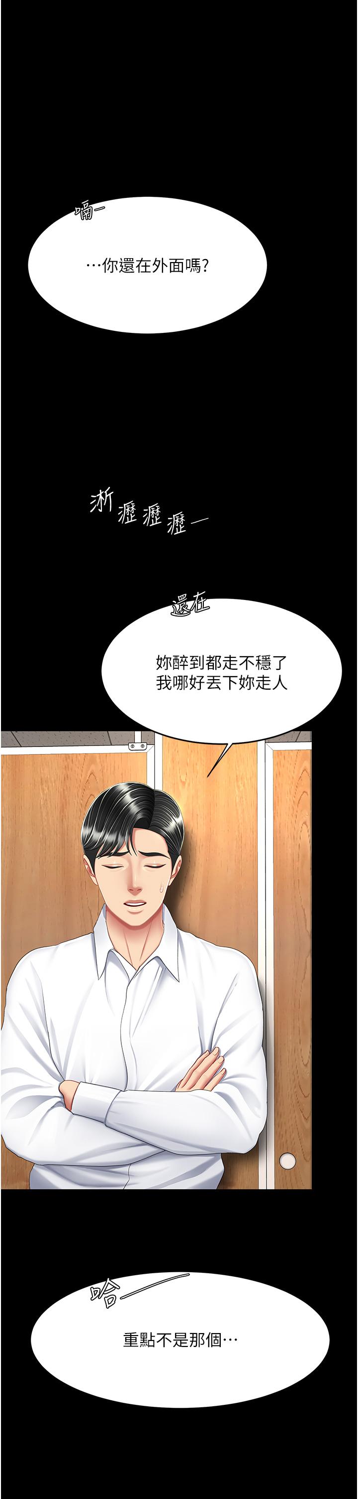 [韩国漫画] 复仇母女丼 剧情,熟女人妻#[63P]-36