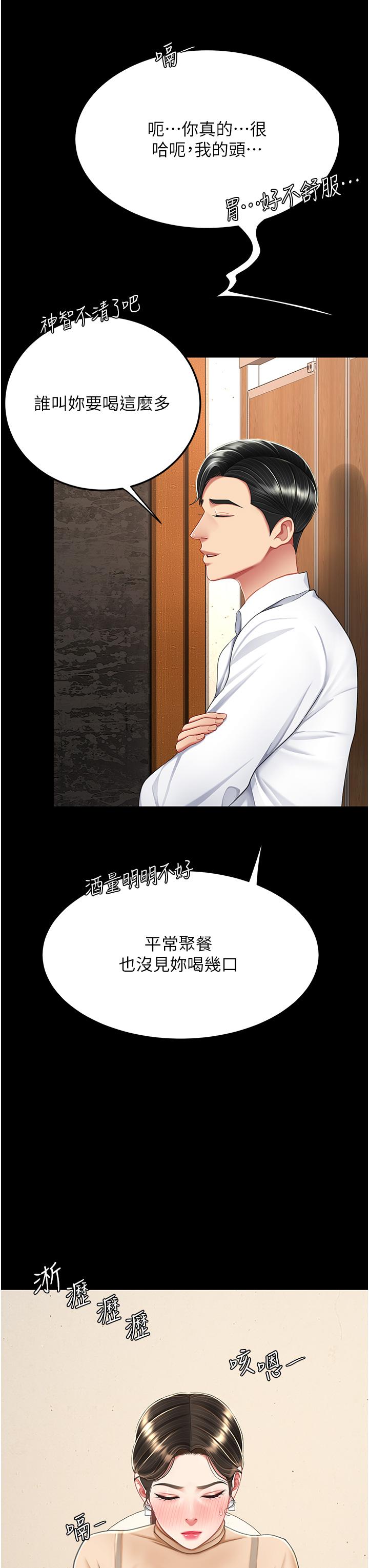 [韩国漫画] 复仇母女丼 剧情,熟女人妻#[63P]-38