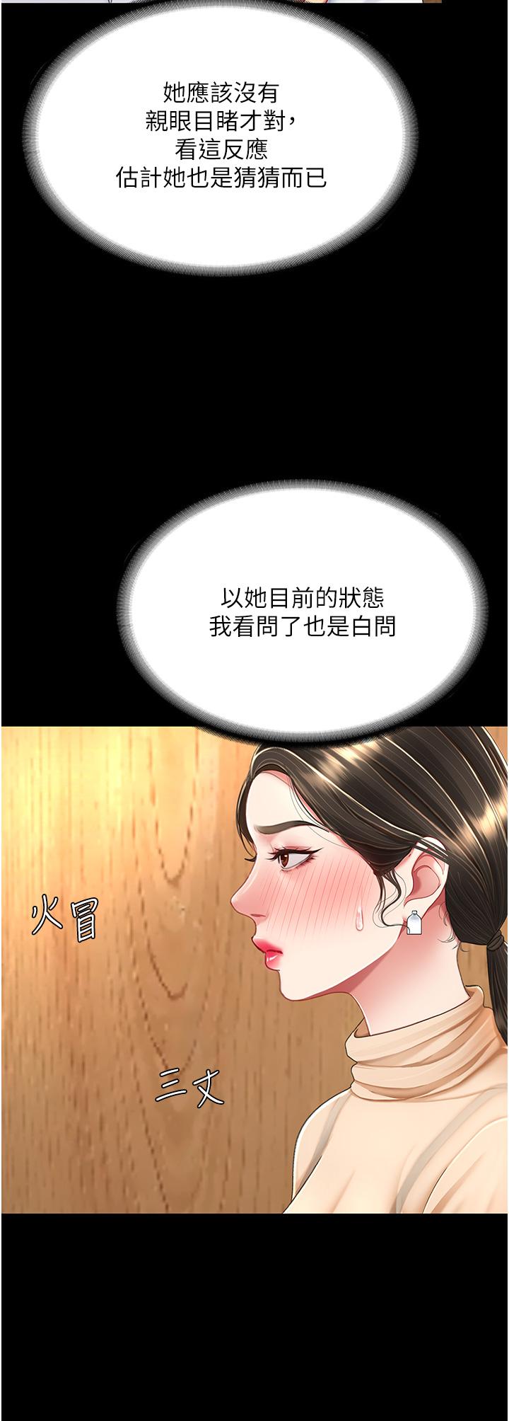 [韩国漫画] 复仇母女丼 剧情,熟女人妻#[63P]-40