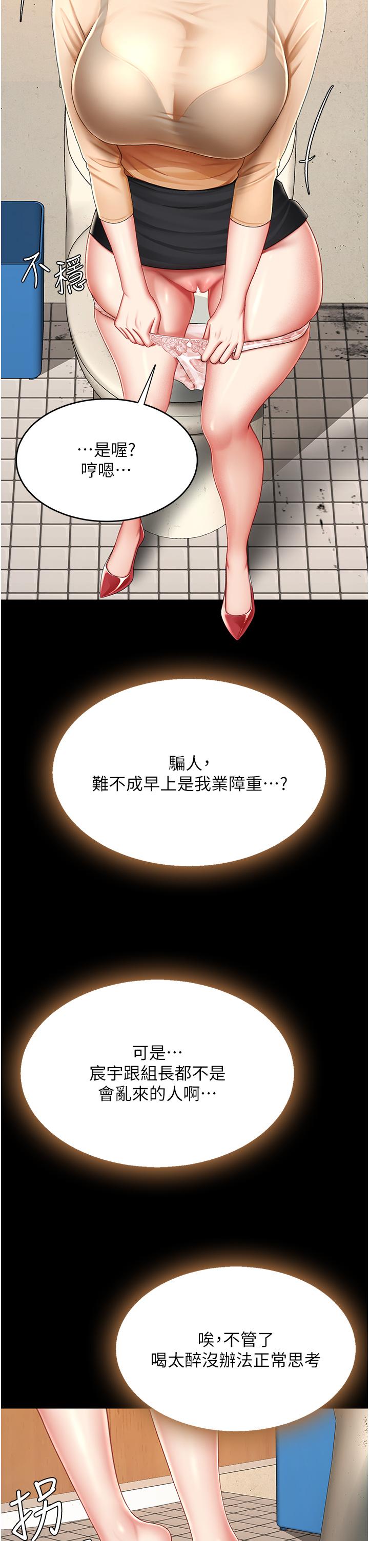 [韩国漫画] 复仇母女丼 剧情,熟女人妻#[63P]-42