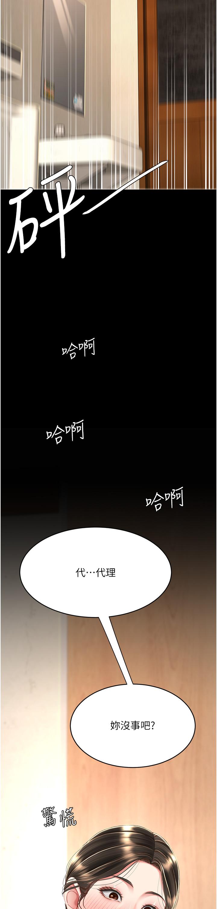 [韩国漫画] 复仇母女丼 剧情,熟女人妻#[63P]-44