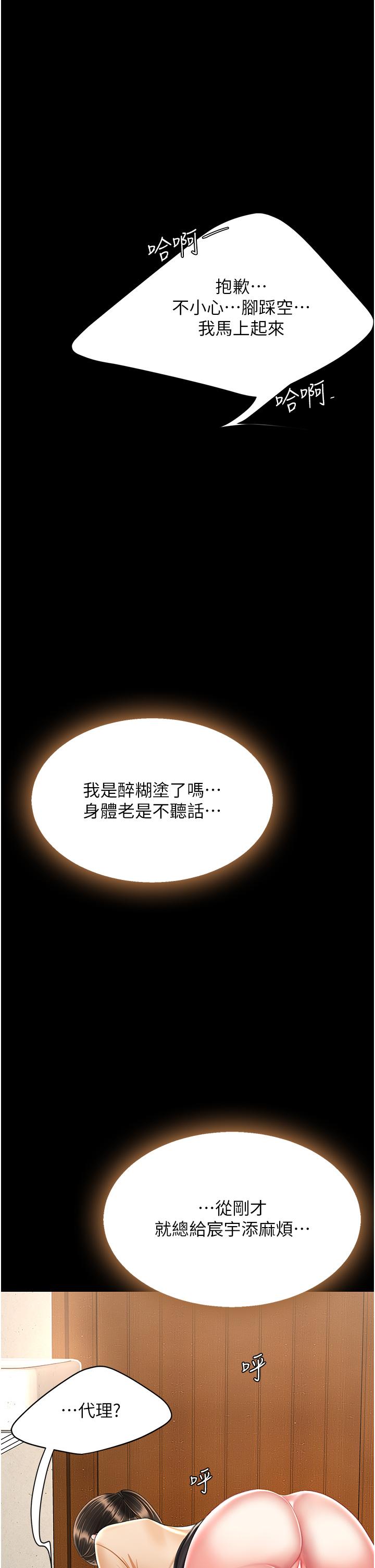 [韩国漫画] 复仇母女丼 剧情,熟女人妻#[63P]-46