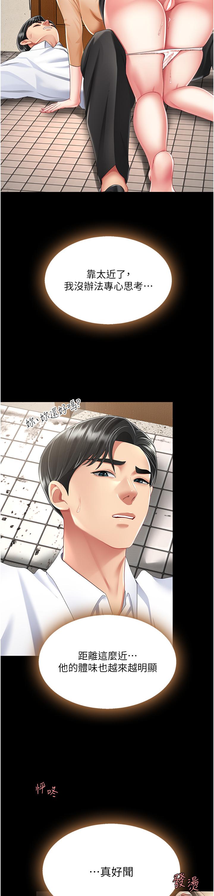 [韩国漫画] 复仇母女丼 剧情,熟女人妻#[63P]-47