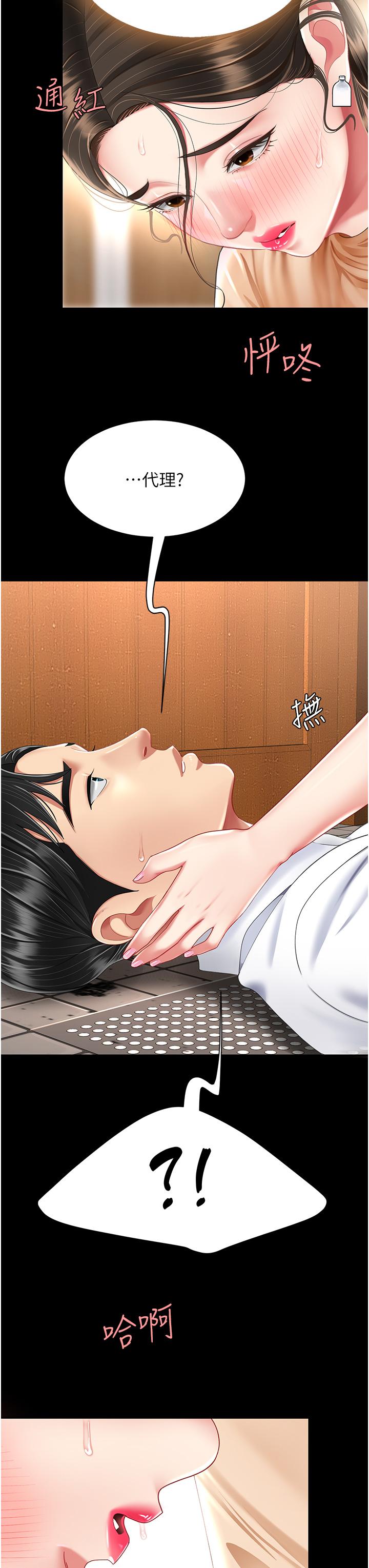 [韩国漫画] 复仇母女丼 剧情,熟女人妻#[63P]-48