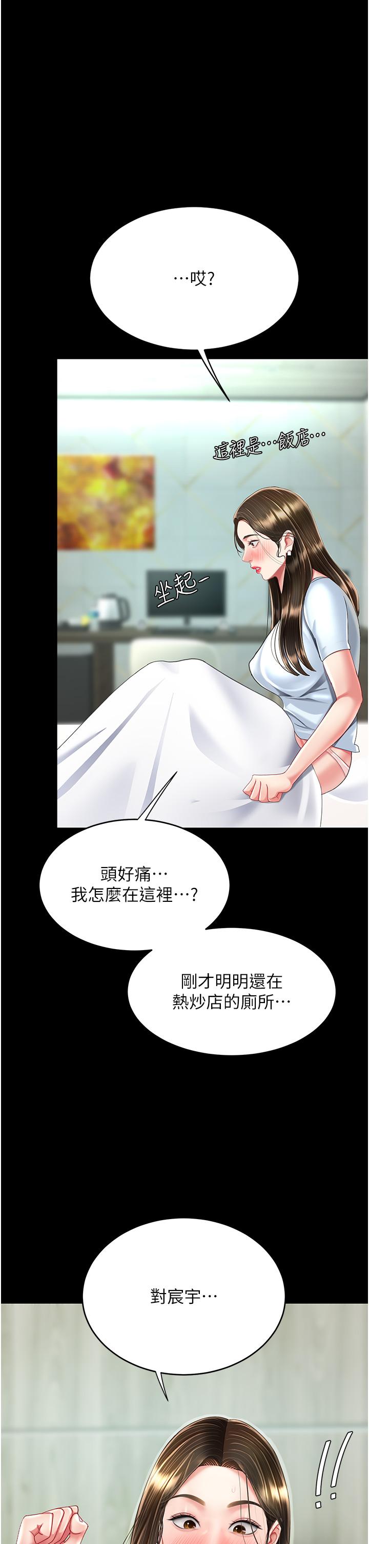 [韩国漫画] 复仇母女丼 剧情,熟女人妻#[63P]-51