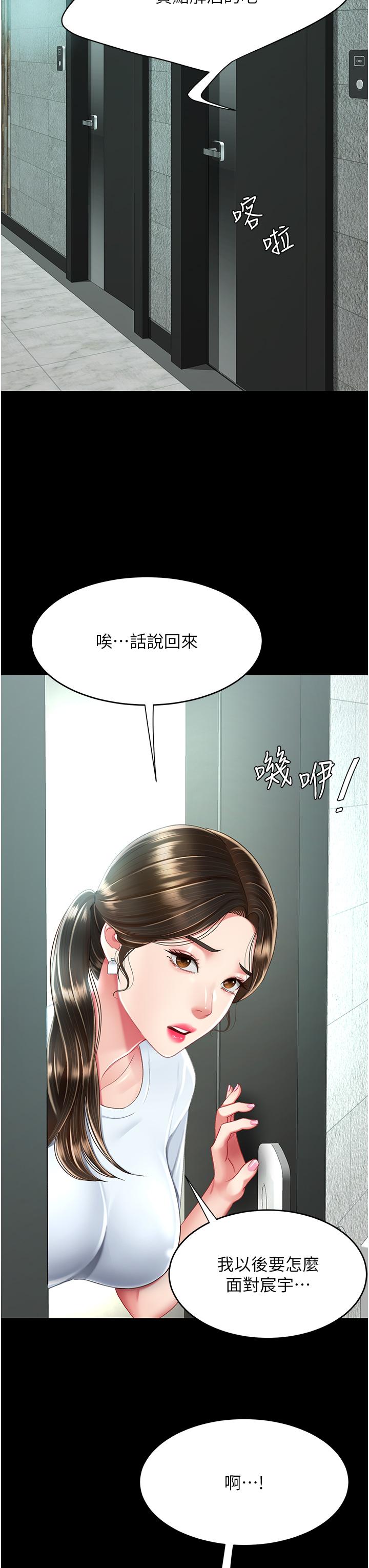 [韩国漫画] 复仇母女丼 剧情,熟女人妻#[63P]-53
