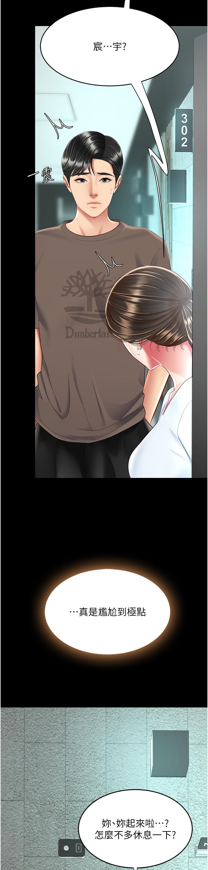 [韩国漫画] 复仇母女丼 剧情,熟女人妻#[63P]-54