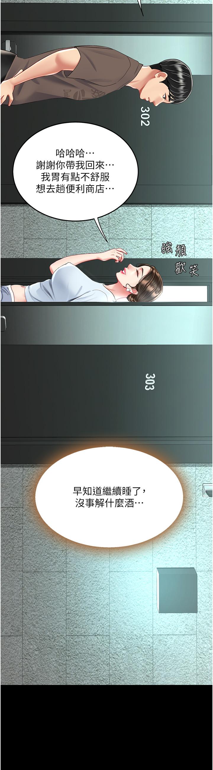 [韩国漫画] 复仇母女丼 剧情,熟女人妻#[63P]-55