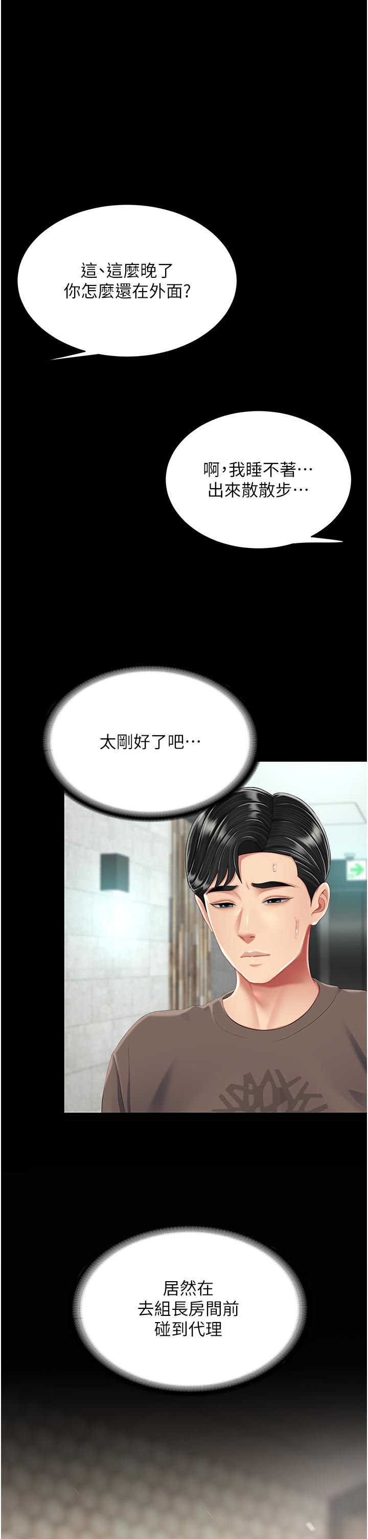 [韩国漫画] 复仇母女丼 剧情,熟女人妻#[63P]-56