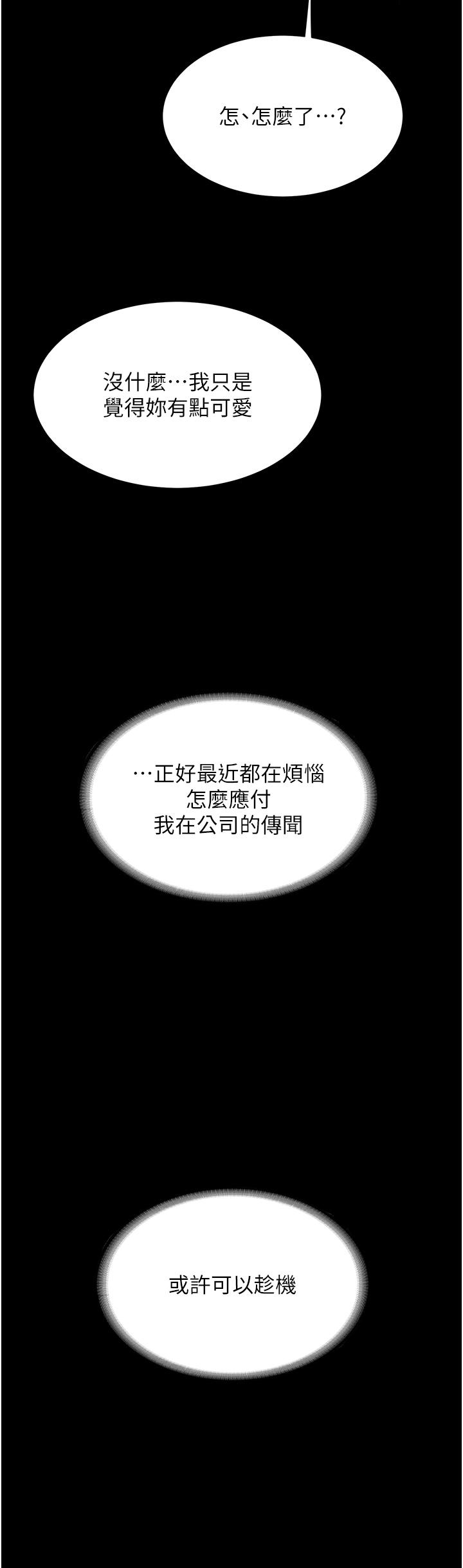 [韩国漫画] 复仇母女丼 剧情,熟女人妻#[63P]-60