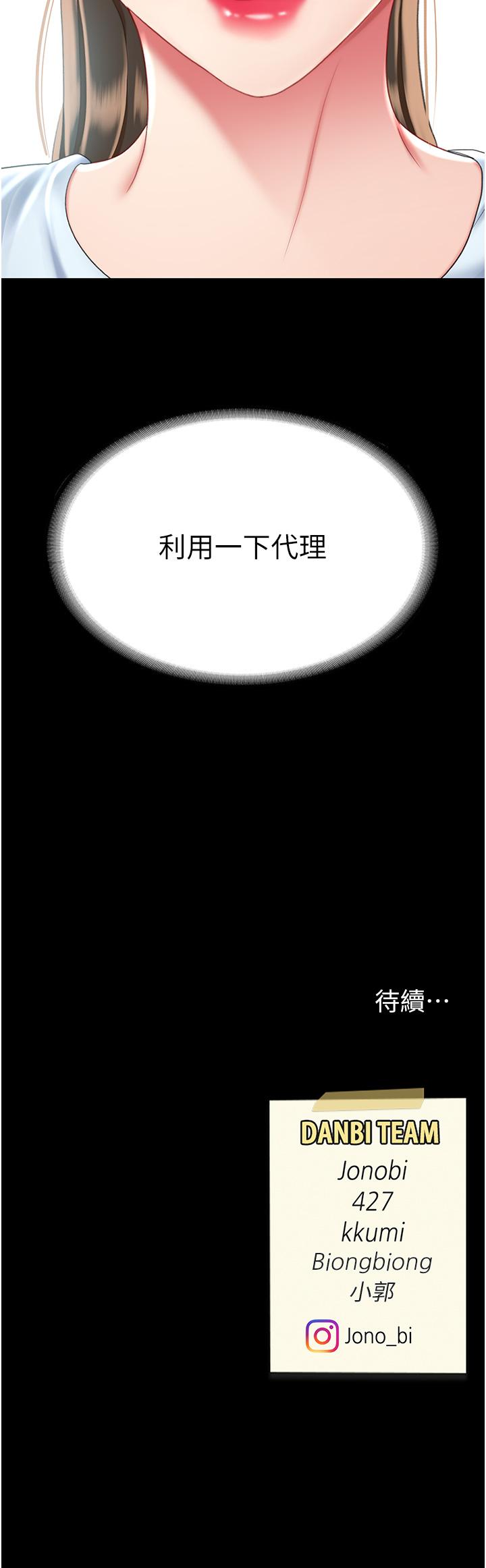 [韩国漫画] 复仇母女丼 剧情,熟女人妻#[63P]-63