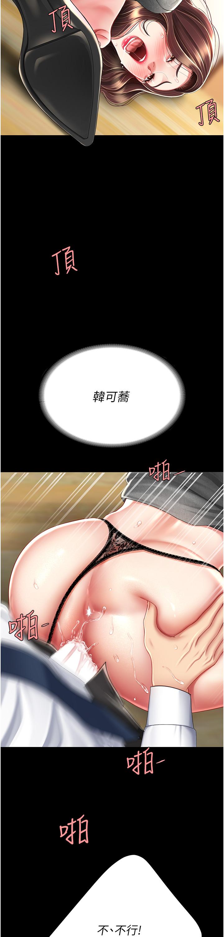 [韩国漫画] 复仇母女丼 剧情,熟女人妻#[63P]-7