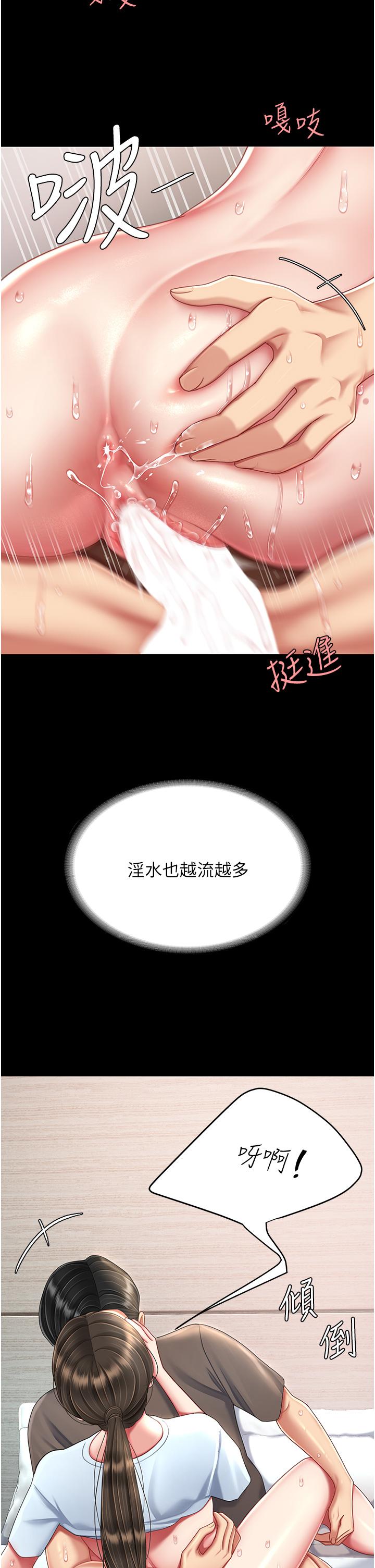 [韩国漫画] 复仇母女丼 剧情,熟女人妻#[55P]-16