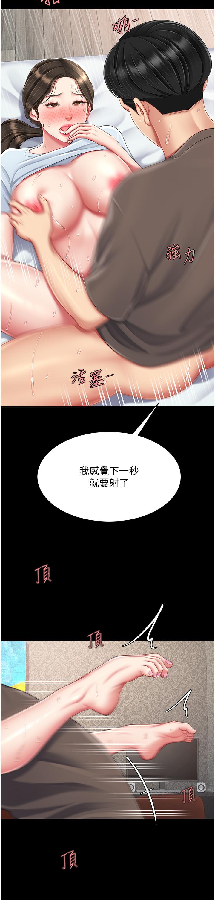 [韩国漫画] 复仇母女丼 剧情,熟女人妻#[55P]-19