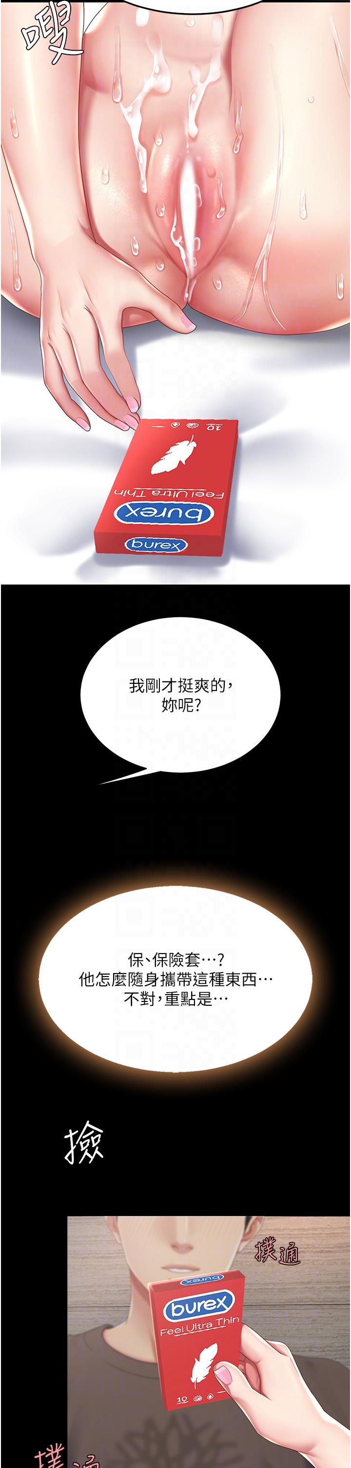 [韩国漫画] 复仇母女丼 剧情,熟女人妻#[55P]-29