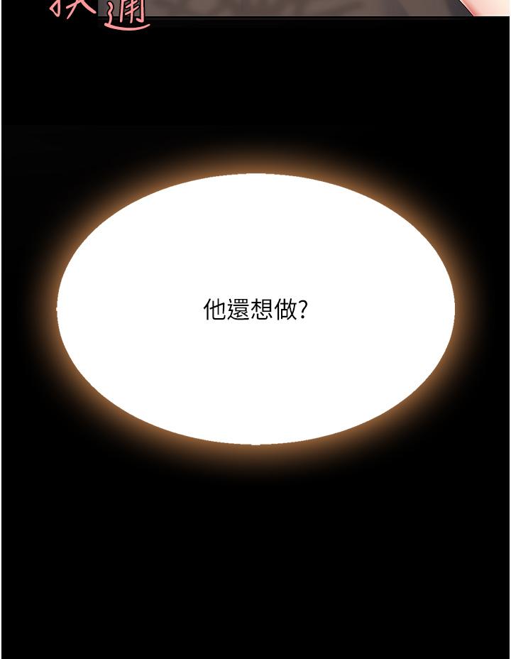 [韩国漫画] 复仇母女丼 剧情,熟女人妻#[55P]-30