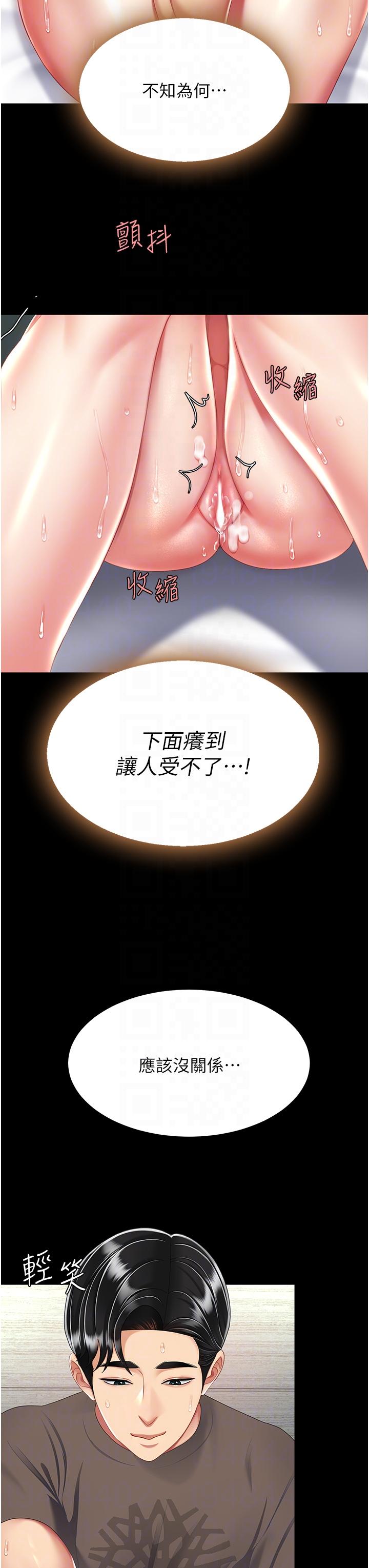 [韩国漫画] 复仇母女丼 剧情,熟女人妻#[55P]-33