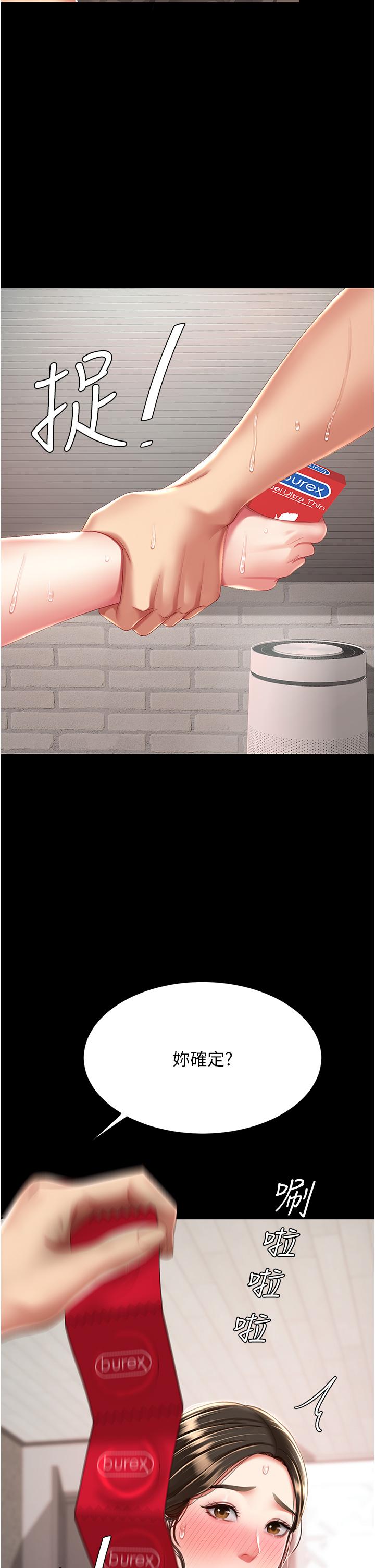 [韩国漫画] 复仇母女丼 剧情,熟女人妻#[55P]-34