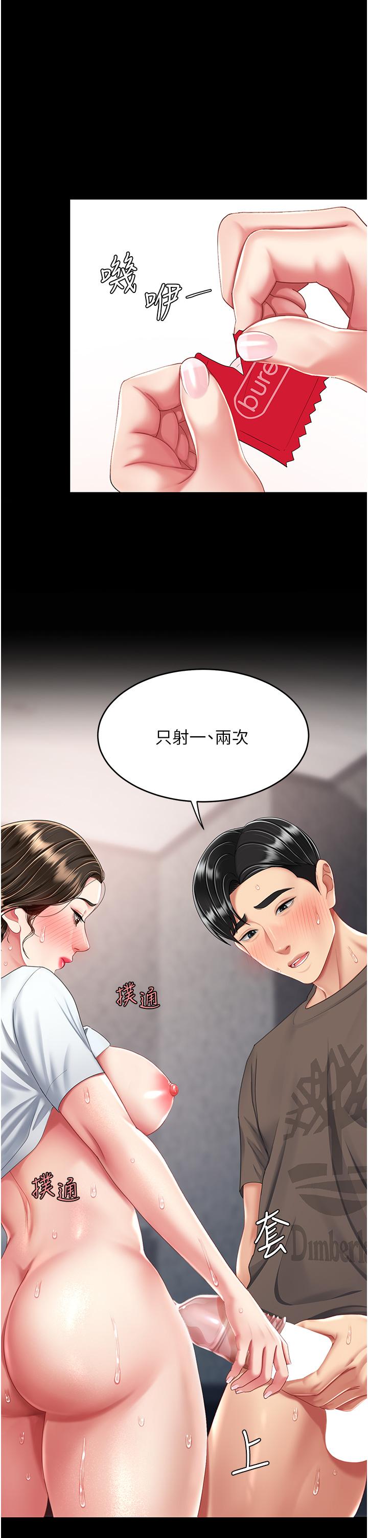 [韩国漫画] 复仇母女丼 剧情,熟女人妻#[55P]-36