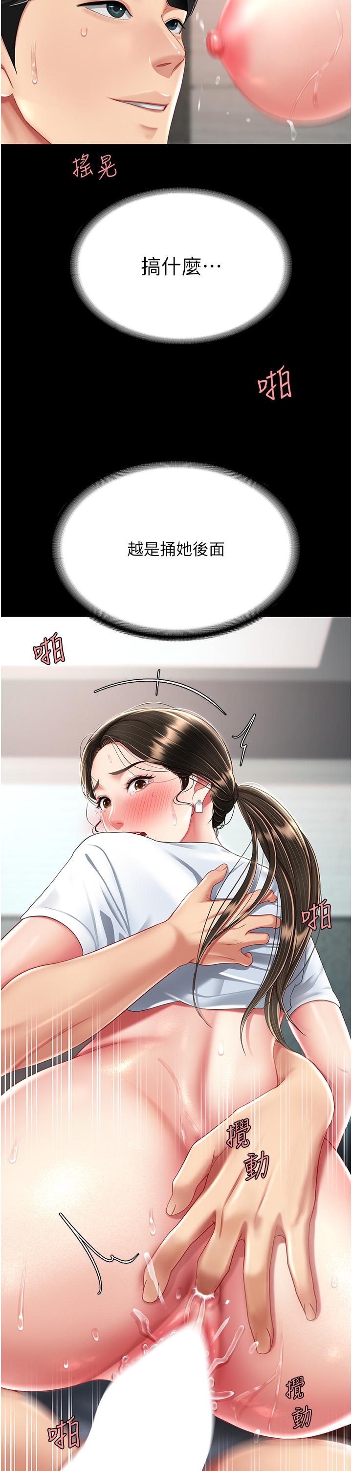 [韩国漫画] 复仇母女丼 剧情,熟女人妻#[55P]-4