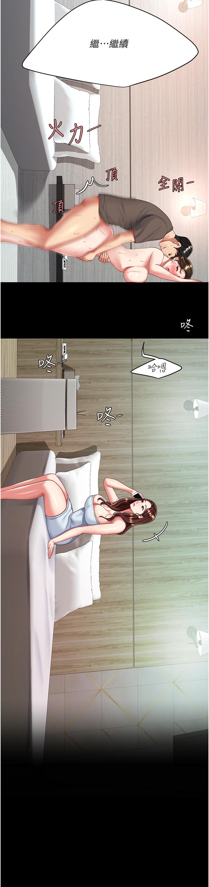 [韩国漫画] 复仇母女丼 剧情,熟女人妻#[55P]-48