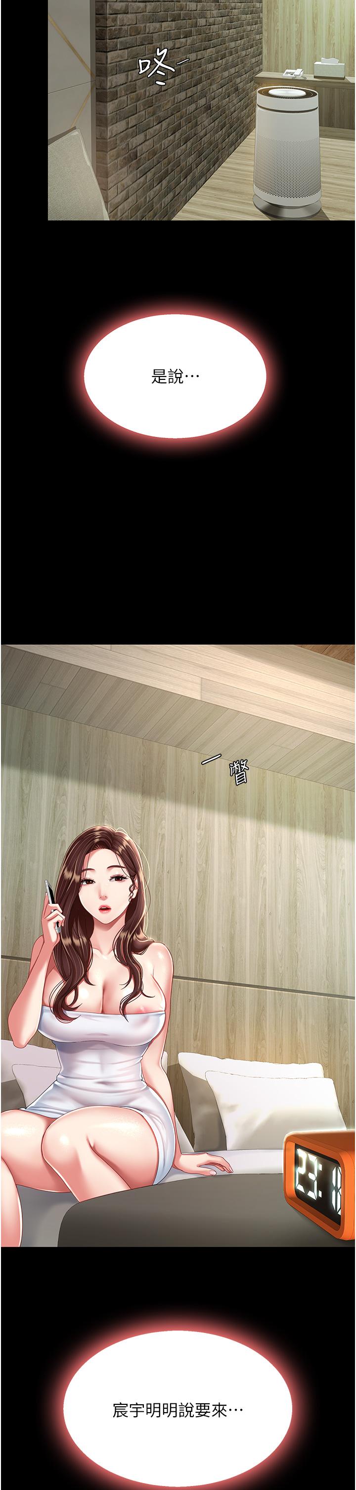 [韩国漫画] 复仇母女丼 剧情,熟女人妻#[55P]-50