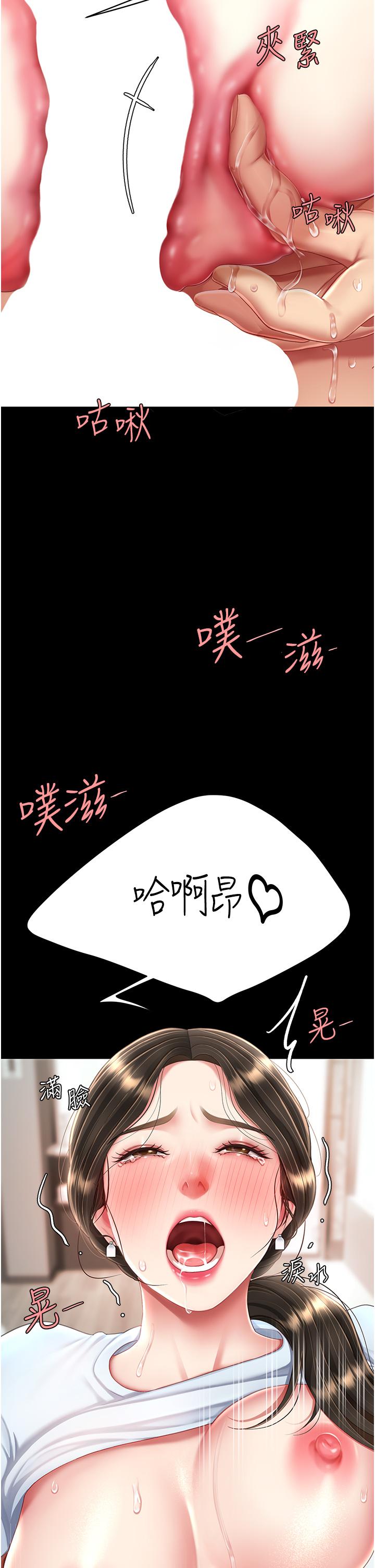 [韩国漫画] 复仇母女丼 剧情,熟女人妻#[55P]-6
