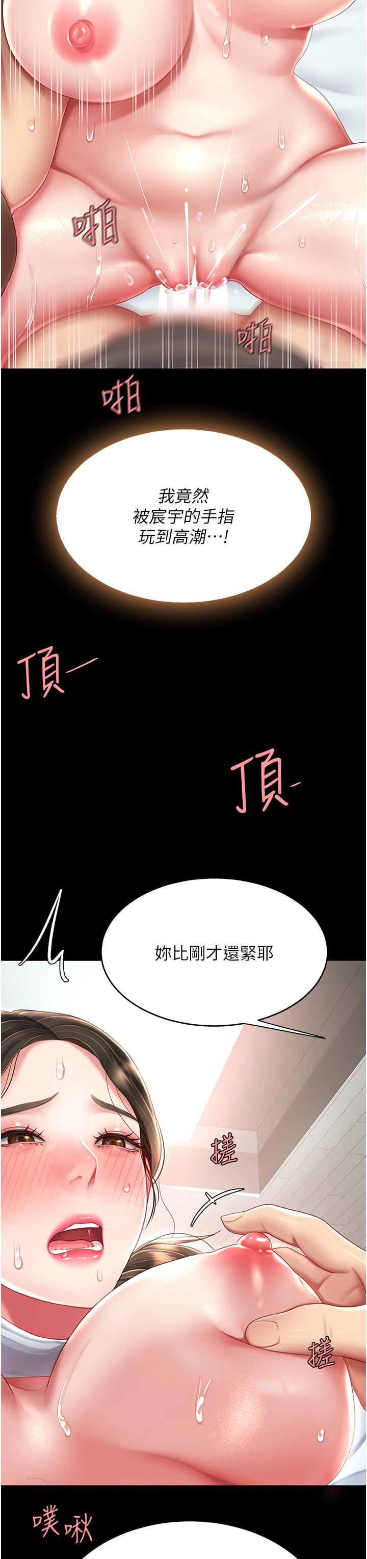 [韩国漫画] 复仇母女丼 剧情,熟女人妻#[55P]-7