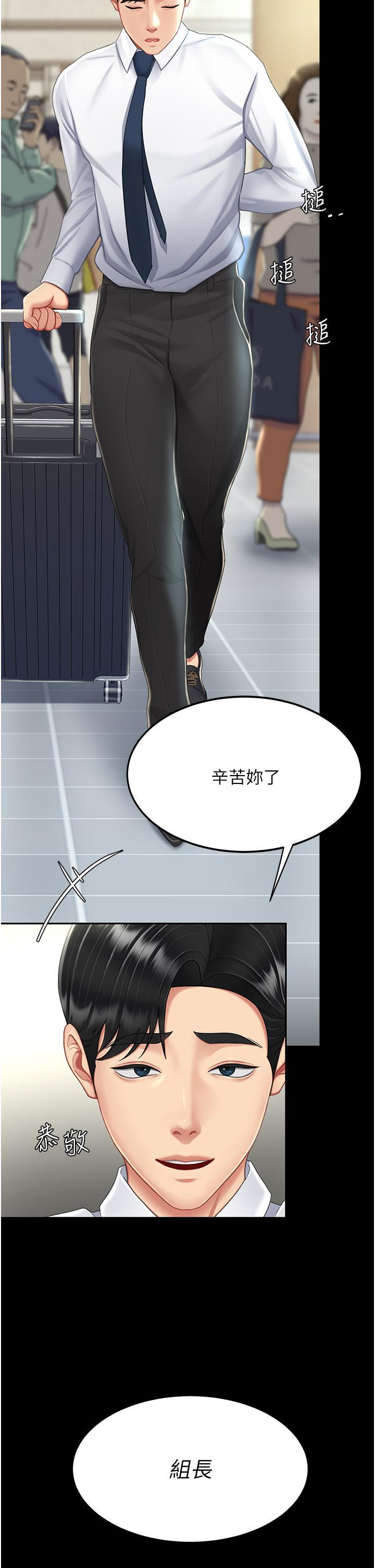 [韩国漫画] 复仇母女丼 剧情,熟女人妻#[61P]-14