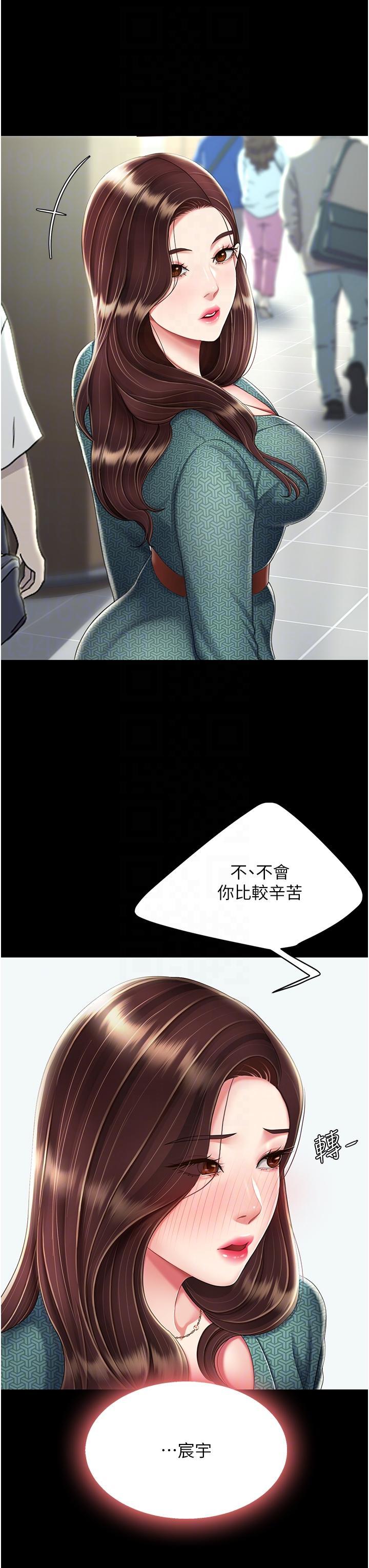 [韩国漫画] 复仇母女丼 剧情,熟女人妻#[61P]-15