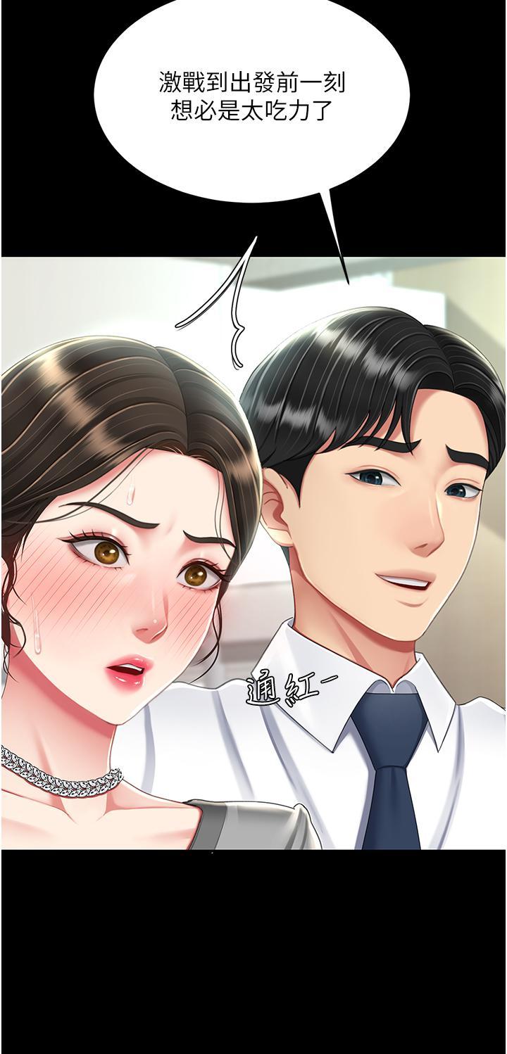 [韩国漫画] 复仇母女丼 剧情,熟女人妻#[61P]-17