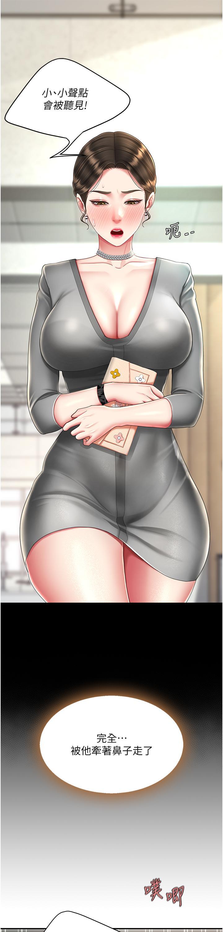 [韩国漫画] 复仇母女丼 剧情,熟女人妻#[61P]-18