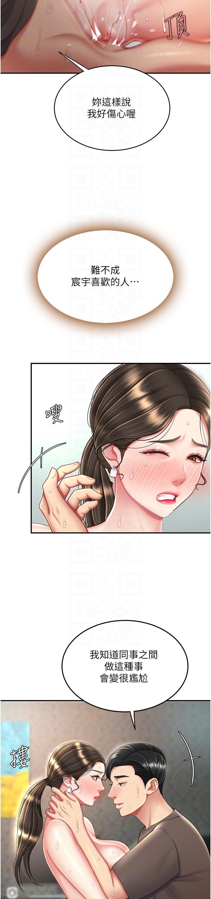 [韩国漫画] 复仇母女丼 剧情,熟女人妻#[61P]-26