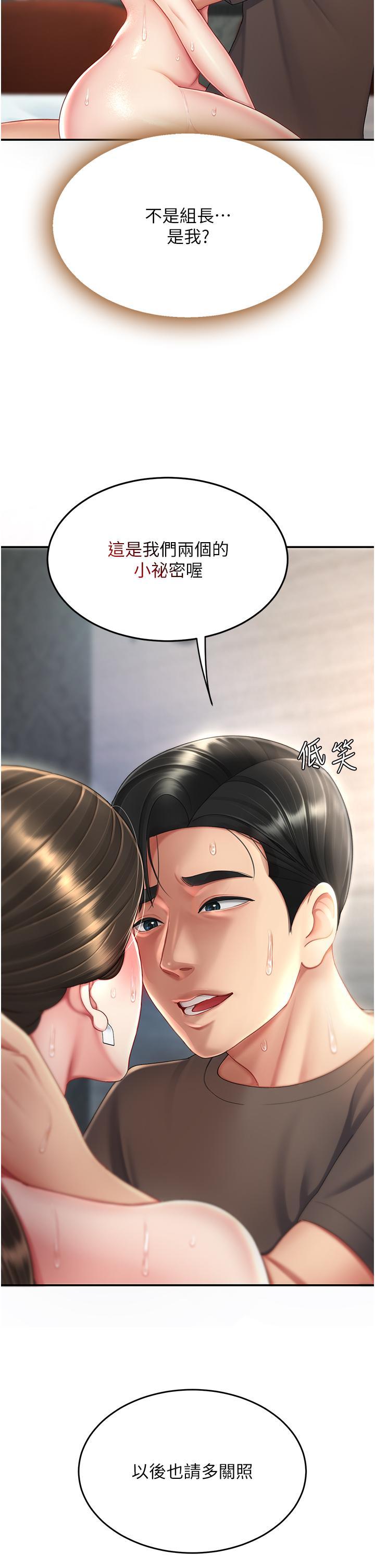 [韩国漫画] 复仇母女丼 剧情,熟女人妻#[61P]-27