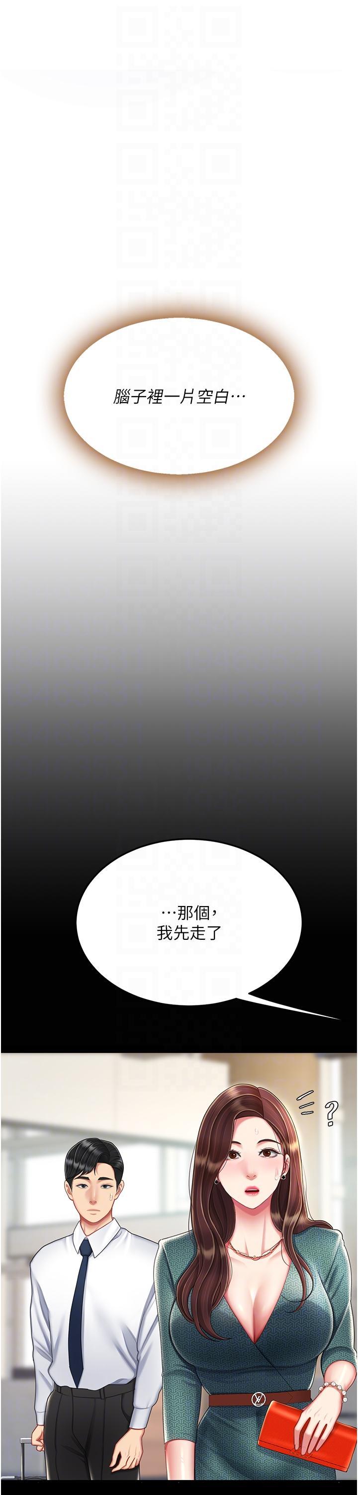 [韩国漫画] 复仇母女丼 剧情,熟女人妻#[61P]-28