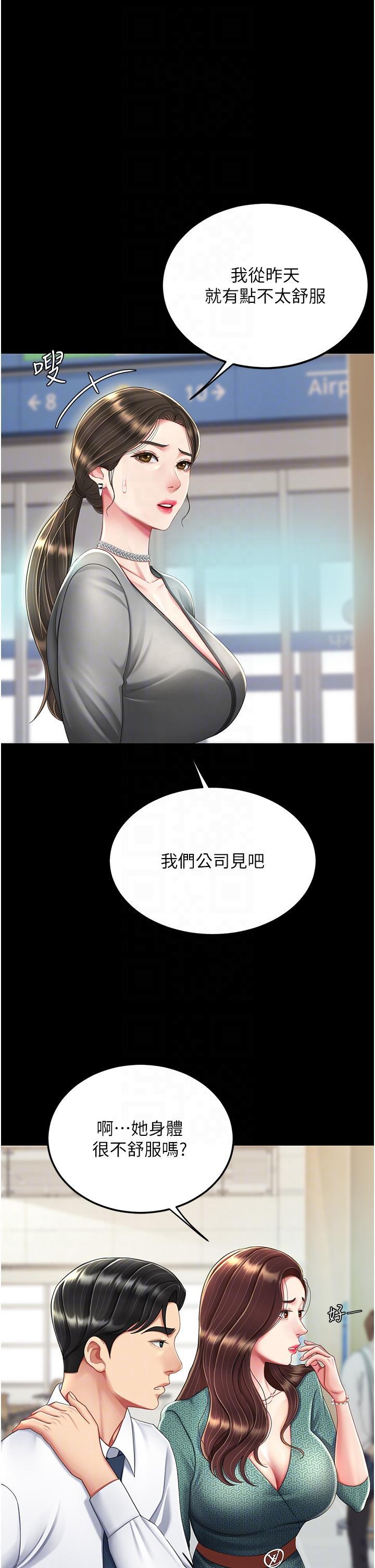 [韩国漫画] 复仇母女丼 剧情,熟女人妻#[61P]-29