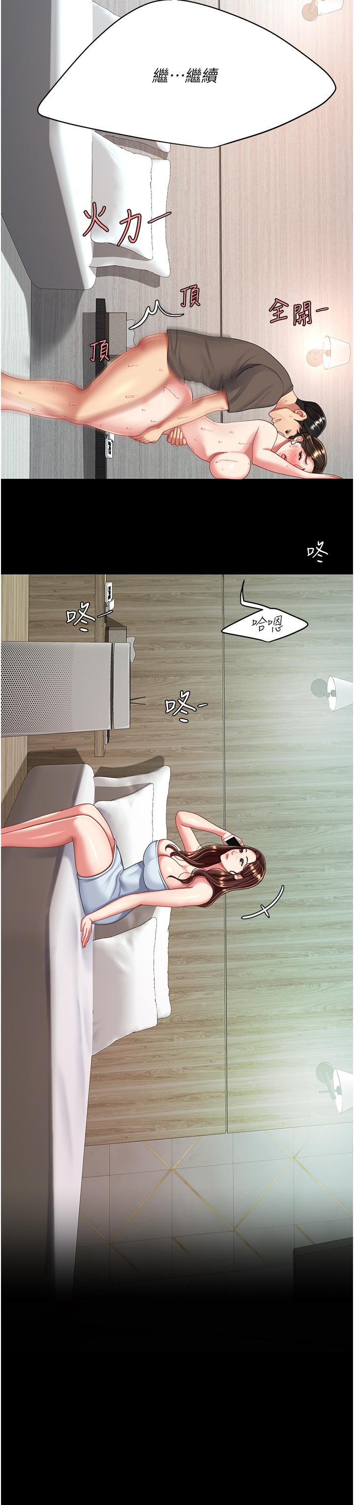 [韩国漫画] 复仇母女丼 剧情,熟女人妻#[61P]-3