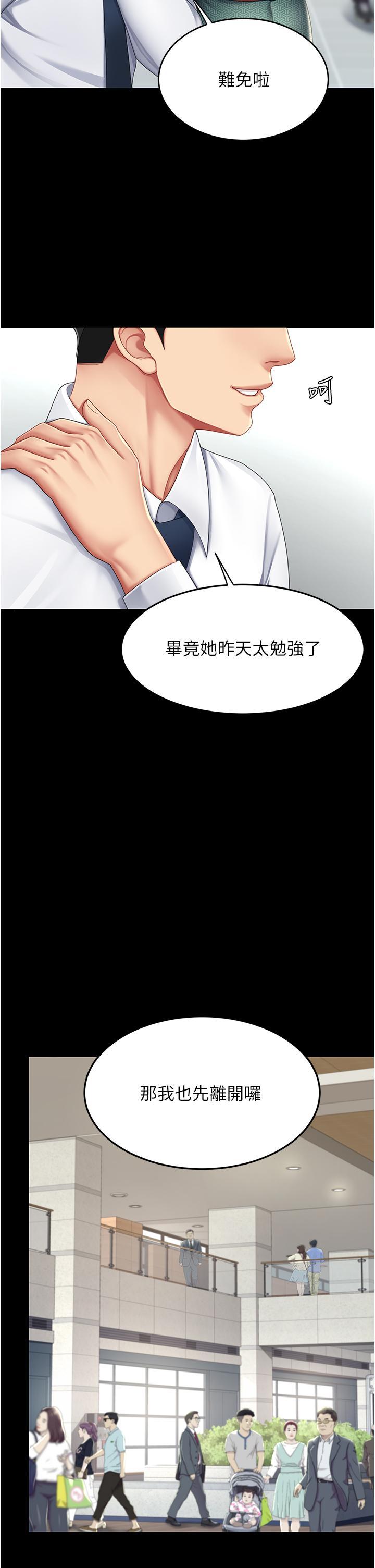[韩国漫画] 复仇母女丼 剧情,熟女人妻#[61P]-30
