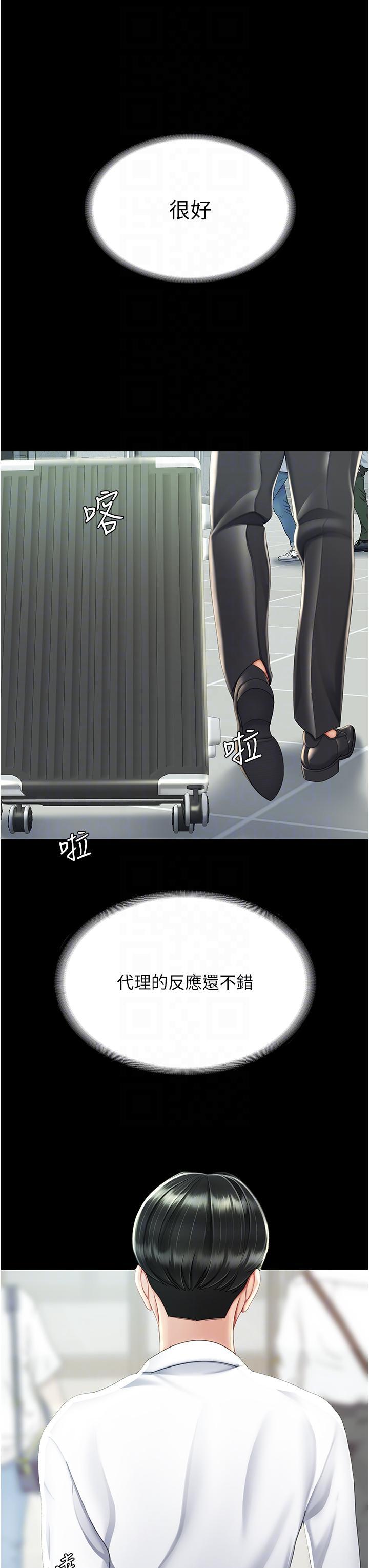 [韩国漫画] 复仇母女丼 剧情,熟女人妻#[61P]-31