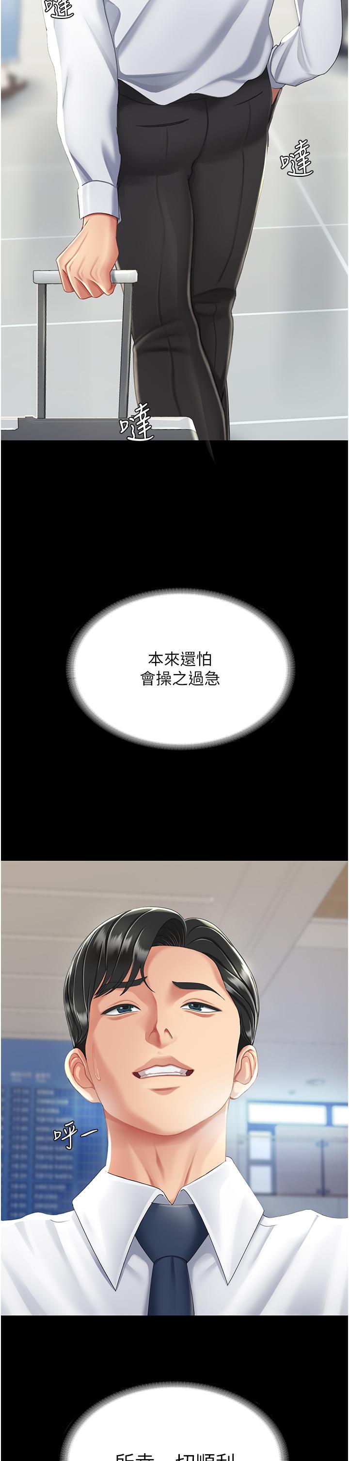 [韩国漫画] 复仇母女丼 剧情,熟女人妻#[61P]-33