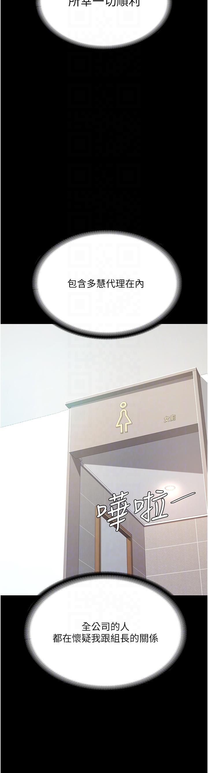 [韩国漫画] 复仇母女丼 剧情,熟女人妻#[61P]-34