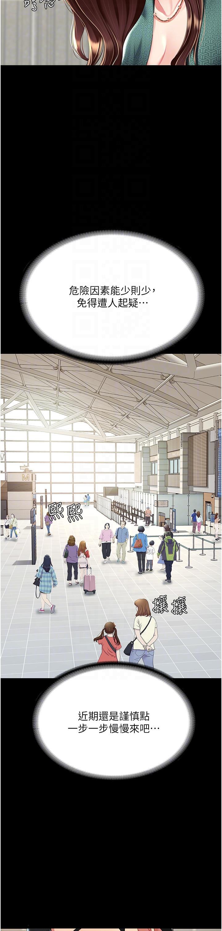 [韩国漫画] 复仇母女丼 剧情,熟女人妻#[61P]-36