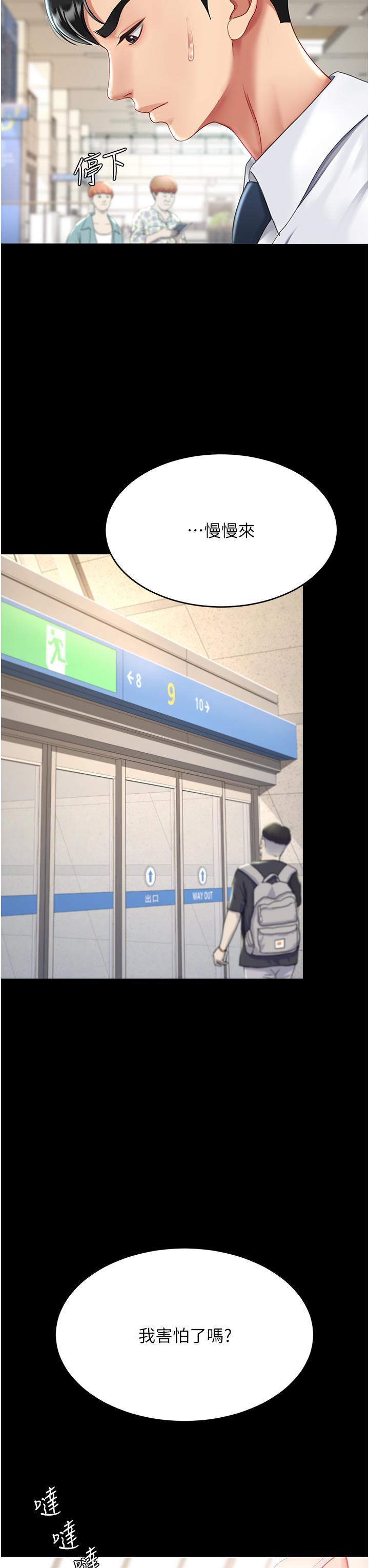 [韩国漫画] 复仇母女丼 剧情,熟女人妻#[61P]-37