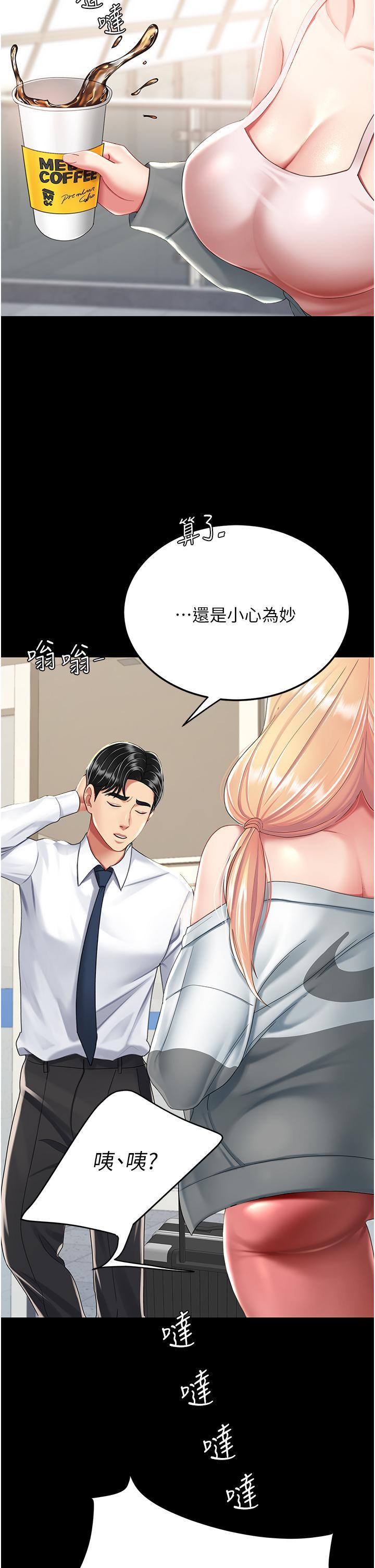 [韩国漫画] 复仇母女丼 剧情,熟女人妻#[61P]-38