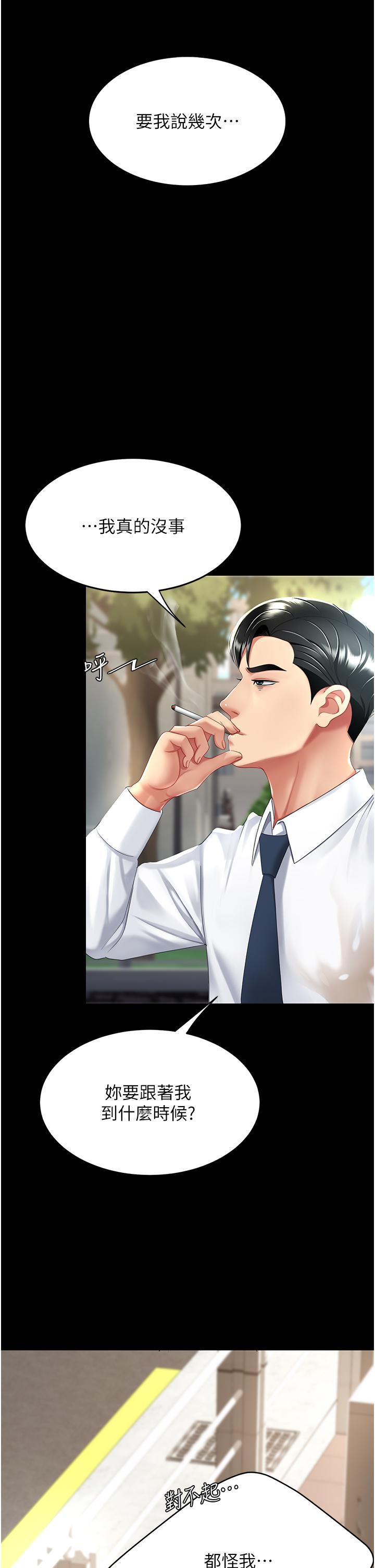 [韩国漫画] 复仇母女丼 剧情,熟女人妻#[61P]-41