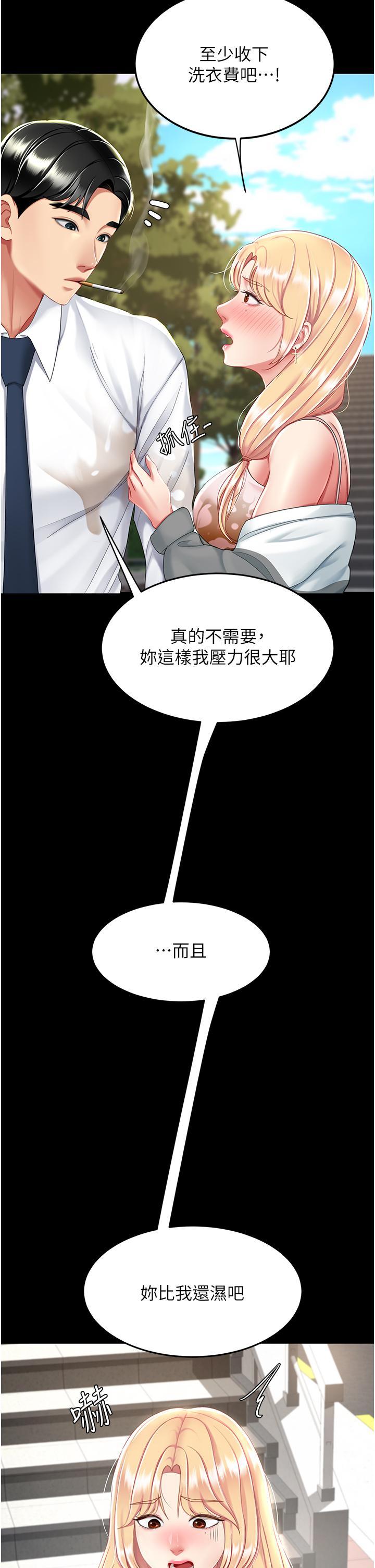 [韩国漫画] 复仇母女丼 剧情,熟女人妻#[61P]-44