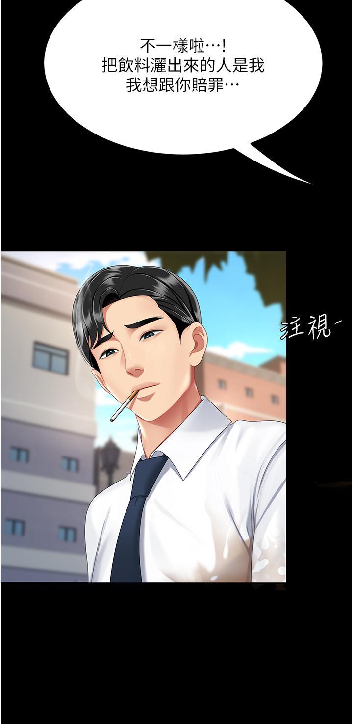 [韩国漫画] 复仇母女丼 剧情,熟女人妻#[61P]-46